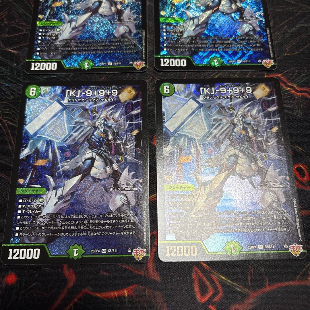 【4枚】 「K」-9＋9＋9 SR S5/S11 4枚
