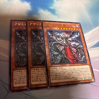 Azamina demon, rare SUDA-JP009