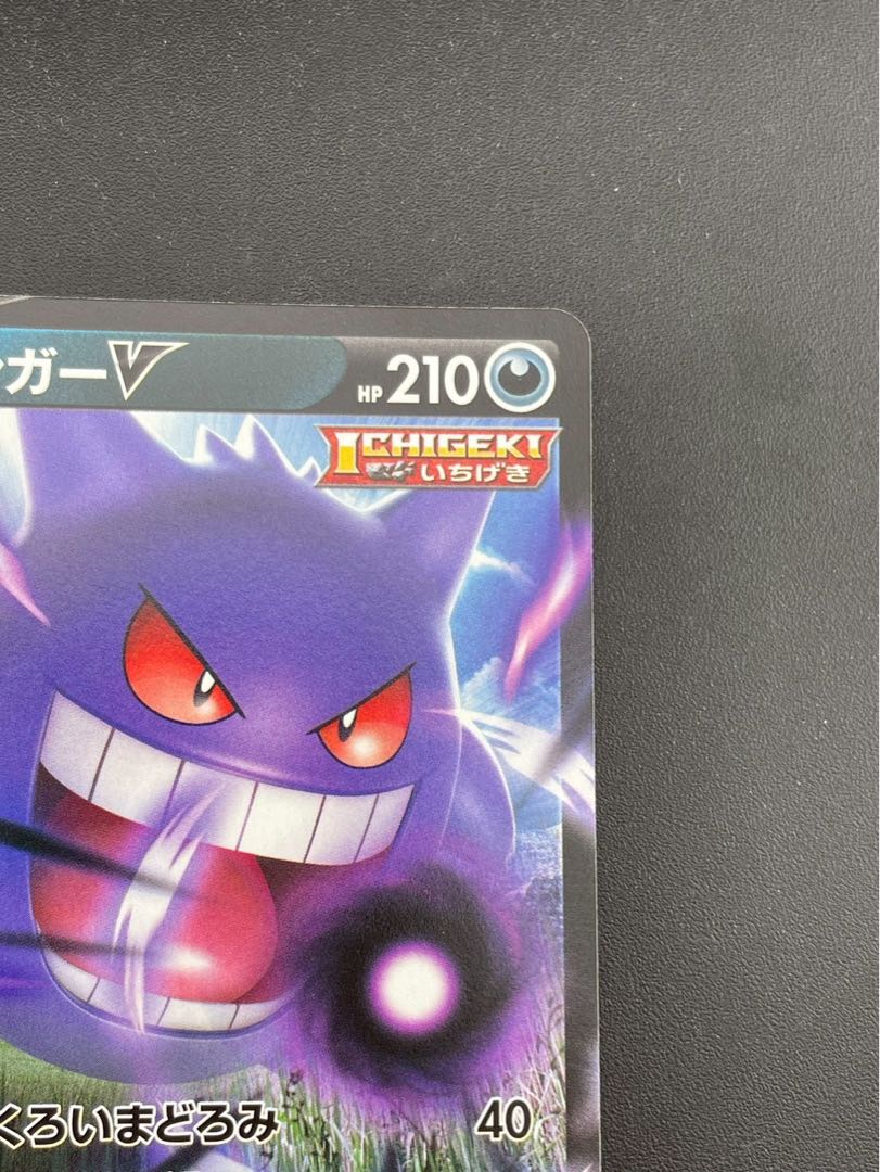 GengarV sl E 253/414 Sword & Shield Start Deck 100 Pokémon Card Trekkie 1枚