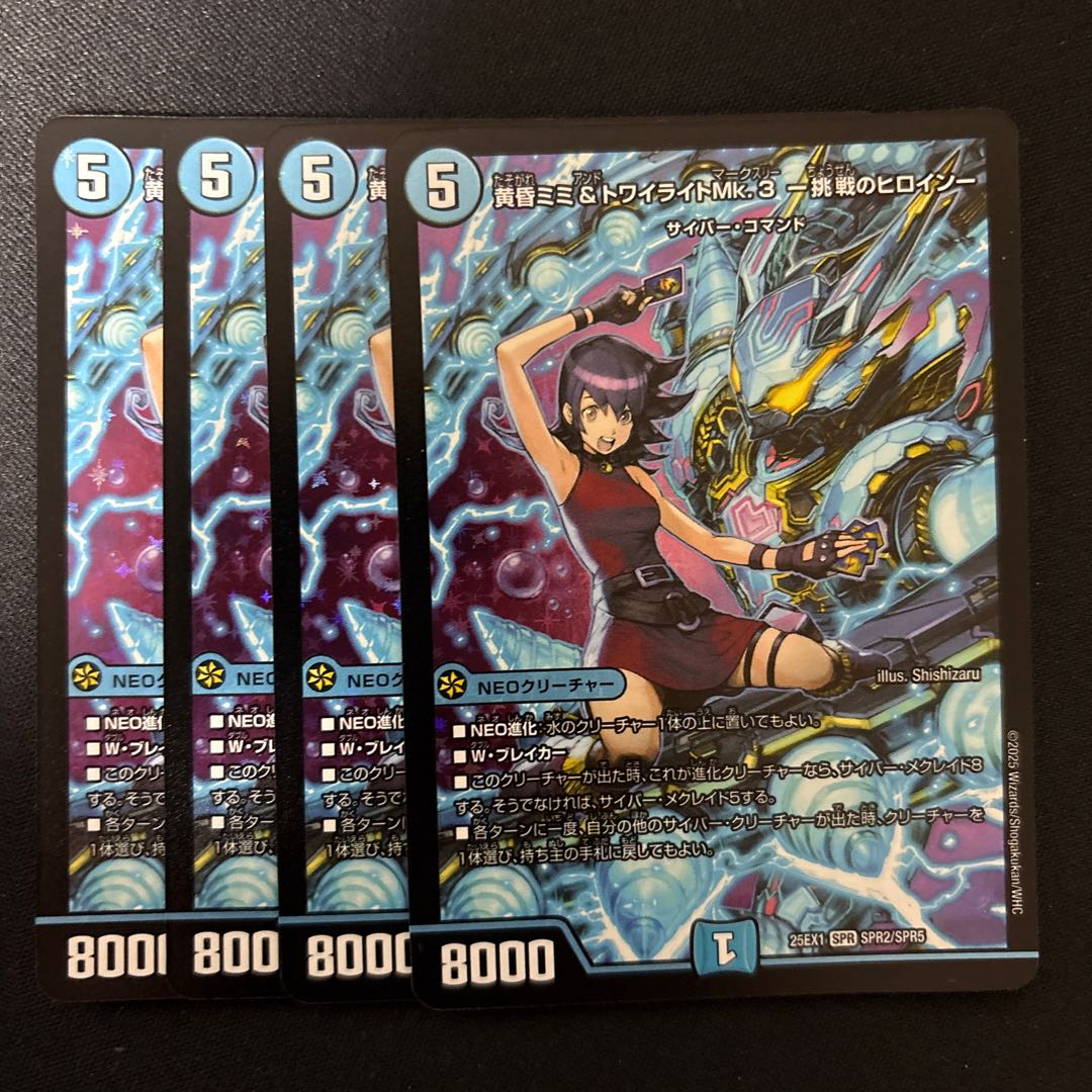 Dusk Mimi & Twilight Mk.3 - Heroine of Challenge - SPR SPR2/SPR5 4枚