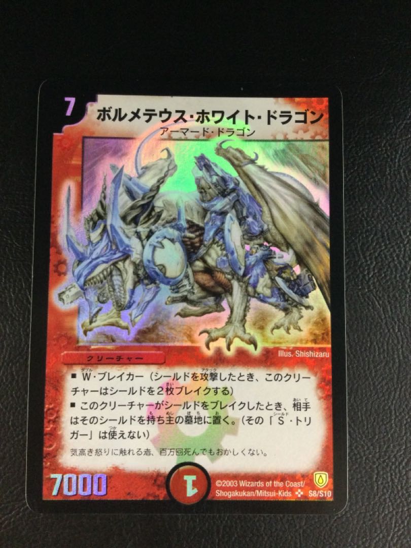 (with scratches) (4) Bolmeteus Steel Dragon SR S8/S10