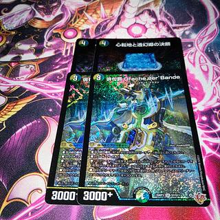 ドラッヘ　パーツ　2枚ずつセット 4枚