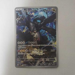 @ @ Nのゼクロム AR 210/193 1枚