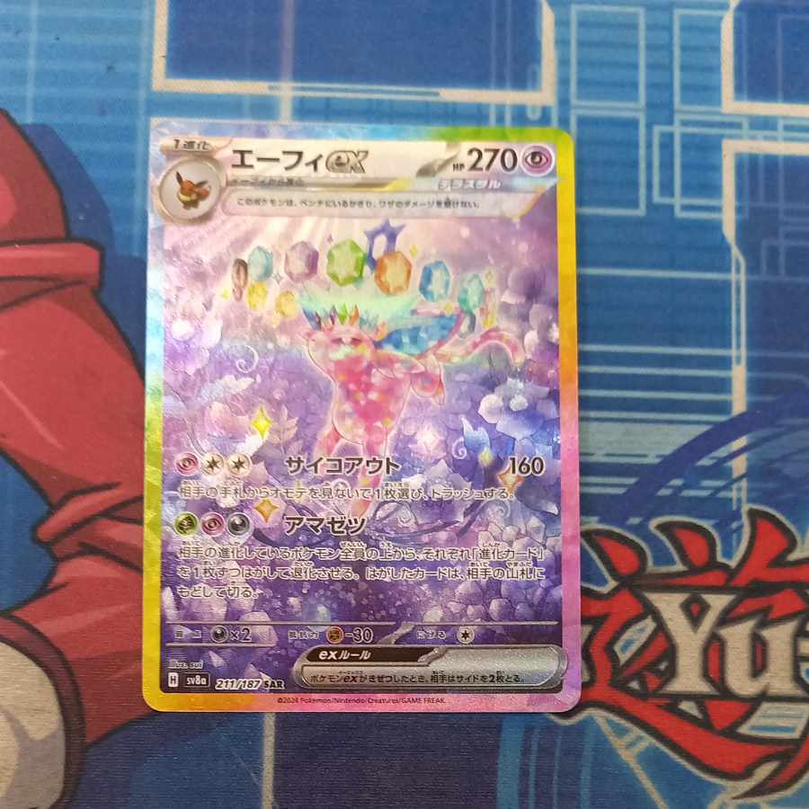 (2) State B (ii) State B Espeonex SAR 211/187