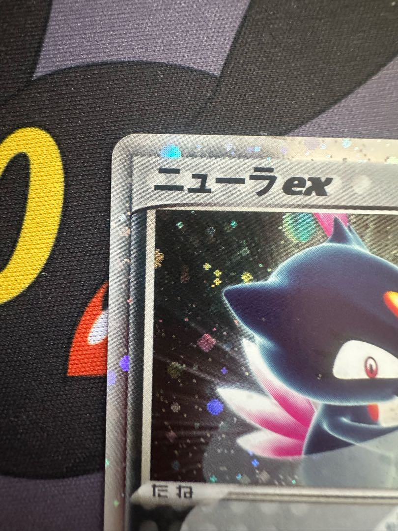 Sneasel ex ☆ 1st expansion pack 046/055