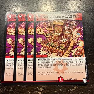 MANGANO-CASTLE! R 28/103