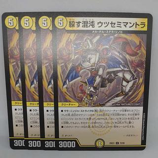 Ducking Chaos Utsusemi Mantra C 72/89