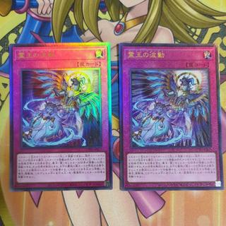 Spirit King's Wave Relief UT01-JP057, Set of 2 2枚