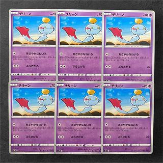 6288 [Pokémon Cards] Chimecho 6-card set