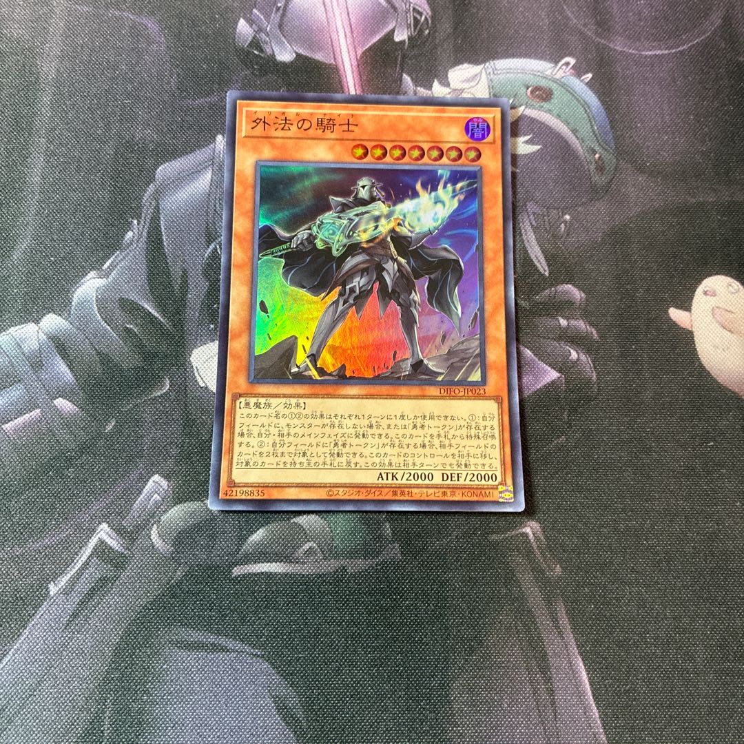 Knight of the Foreign Law Super Rare A-982