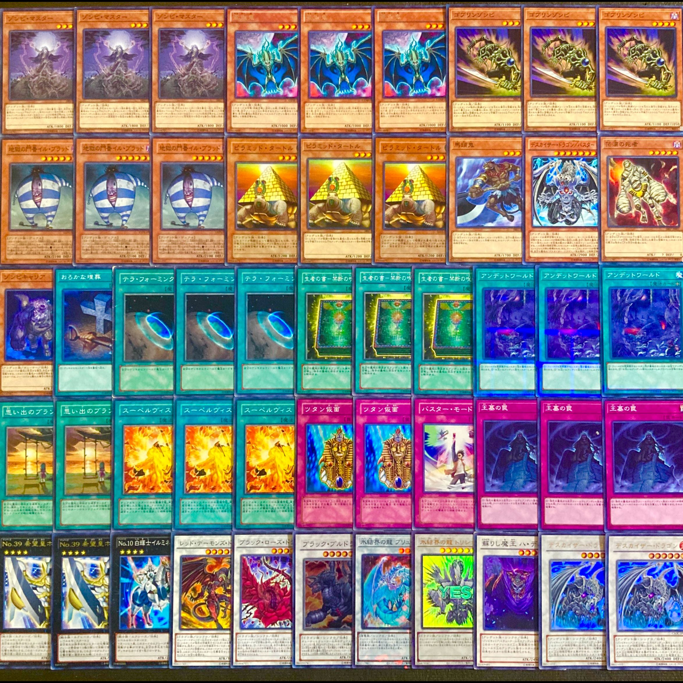 Yu-Gi-Oh! [March 2011 Meta!! Gateball Deck Building!!] 40 Hell Undead Cards 1枚