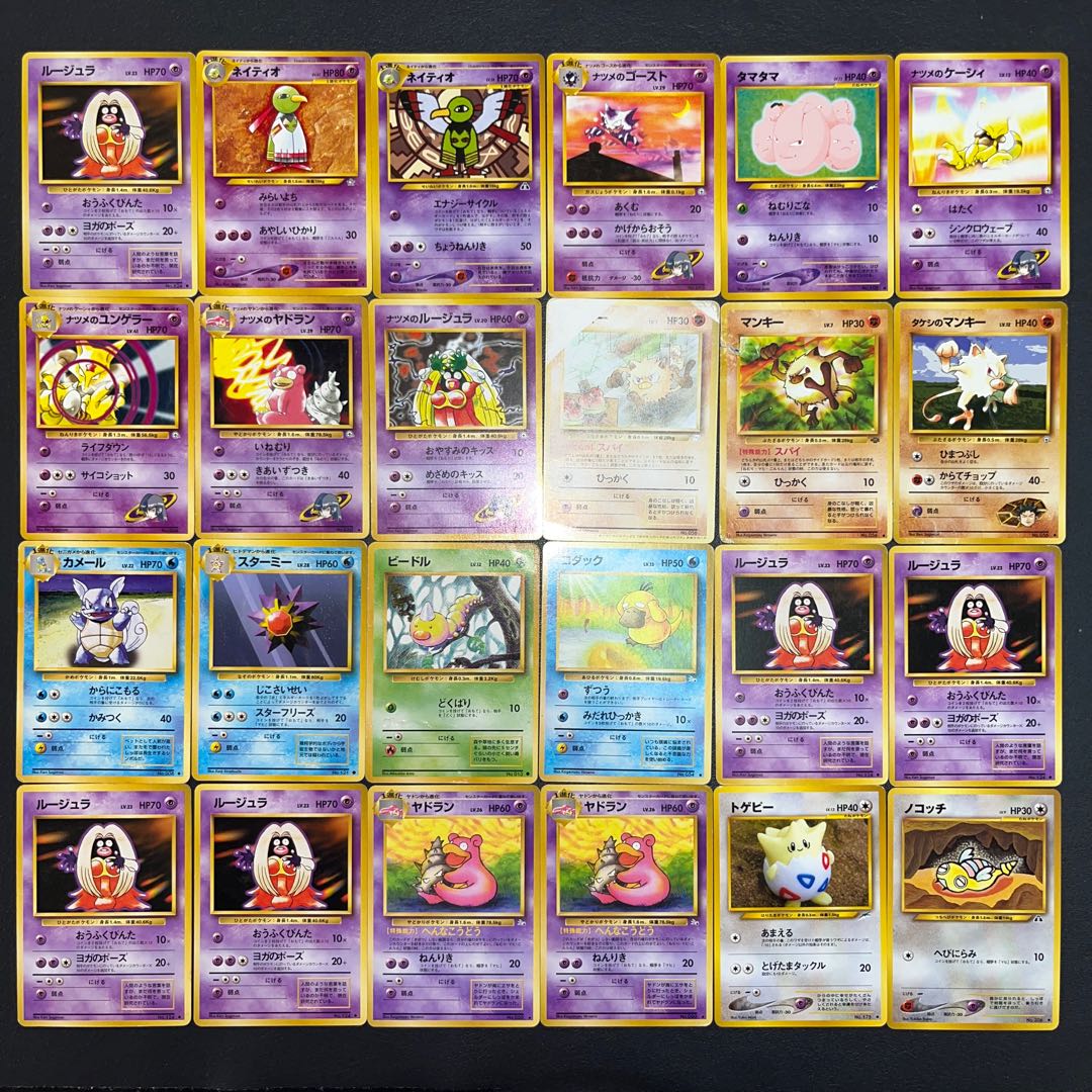 【状態】C  ポケカ旧裏　まとめ売り　177枚　B-210 1枚