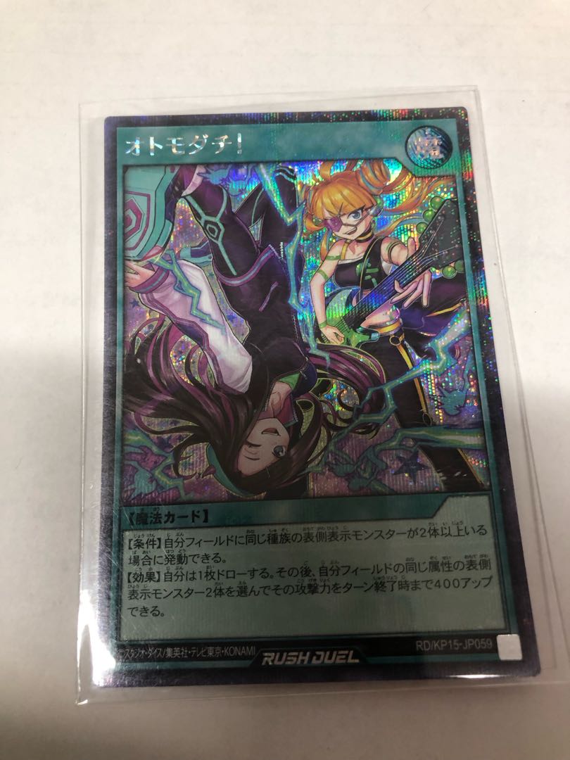 Otomodachi! SE RD/KP15-JP059