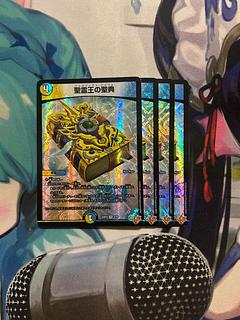 The Holy Ghost King's Scriptures VR 9/78 4枚