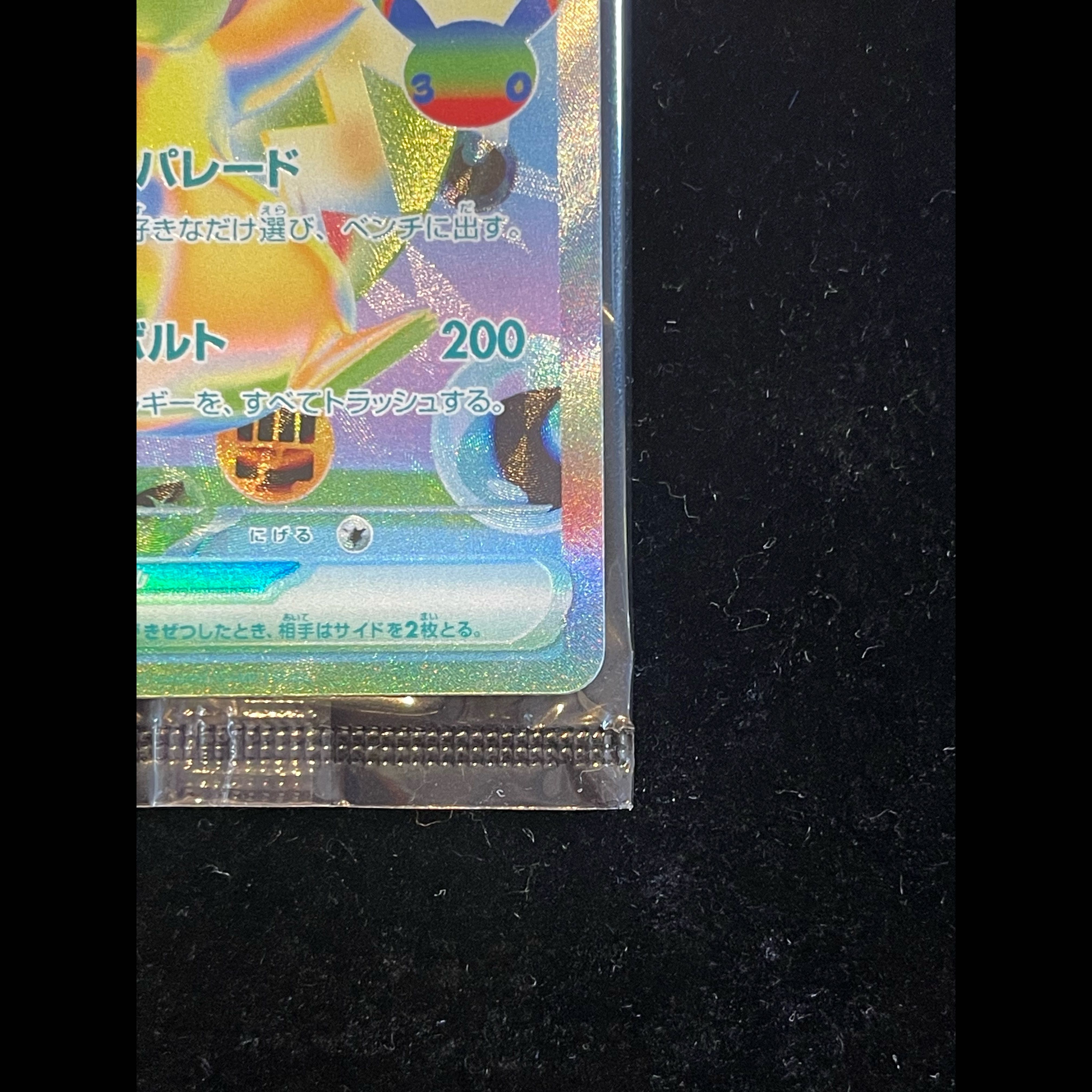 Pikachuex 《FUR Version》 (Promo) {131/M-P}  1枚