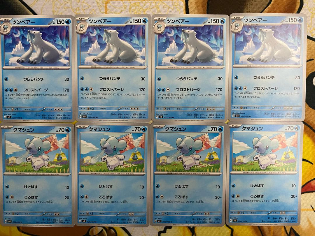 Pokemon Card Cubchoo Beartic 1枚