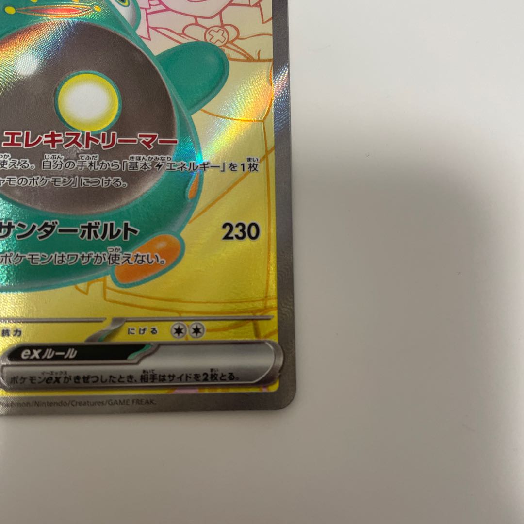 2枚セット ナンジャモのハラバリーex SR 114/100の通販 たか 2枚セット ナンジャモのハラバリーex SR 114/100の通販 たか