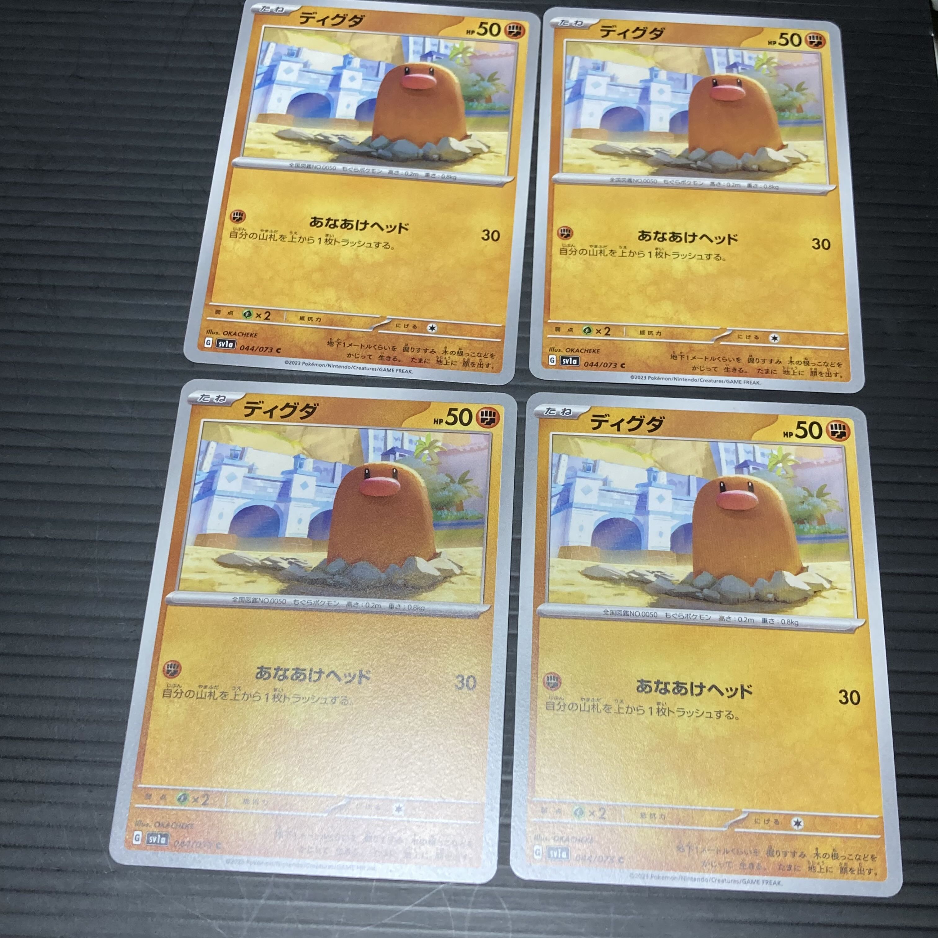 PC Diglett 044/073 Common 4-Card Set 5 4枚