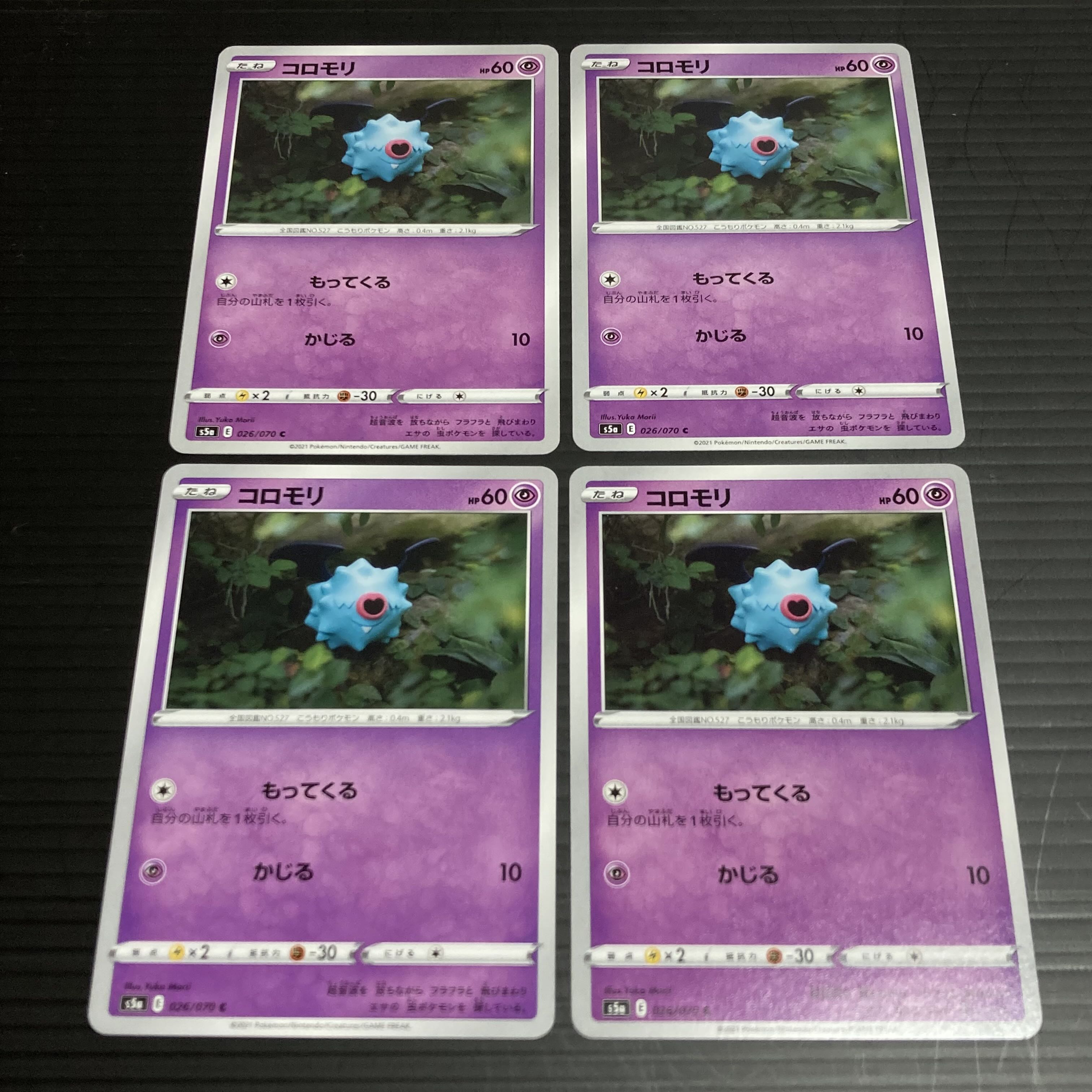 PC Woobat(026/070) Common, set of 4, 4