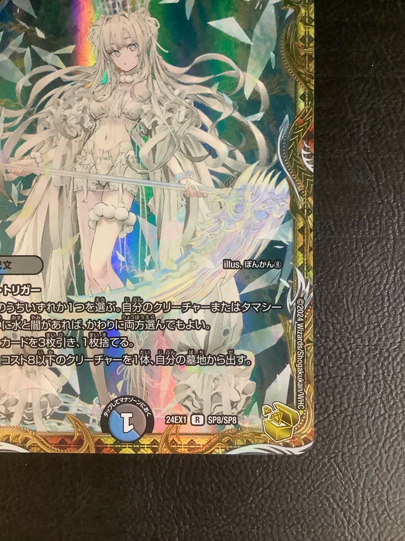 Buletteen slash (gold treasure) R-foil SP8/SP8 1枚