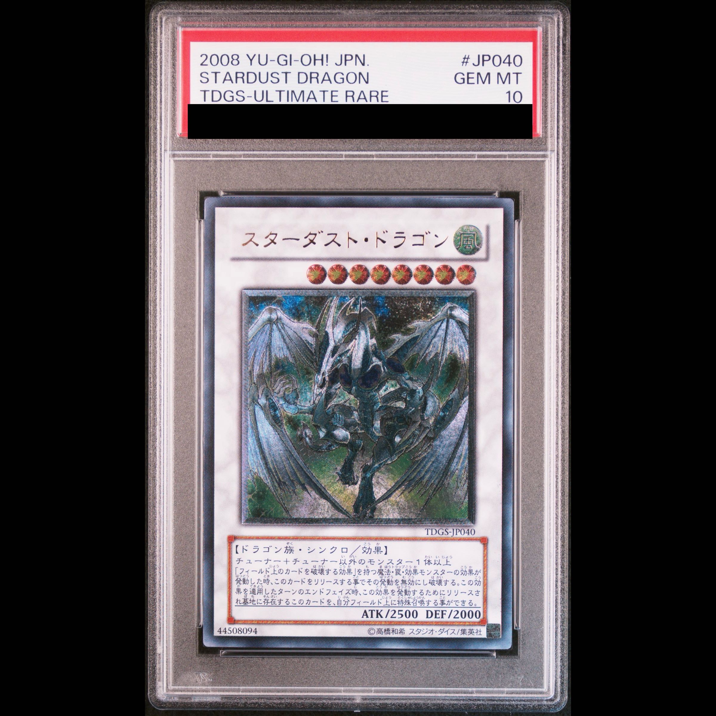 【PSA10】スターダスト・ドラゴン アルティメットレア JP040 1枚