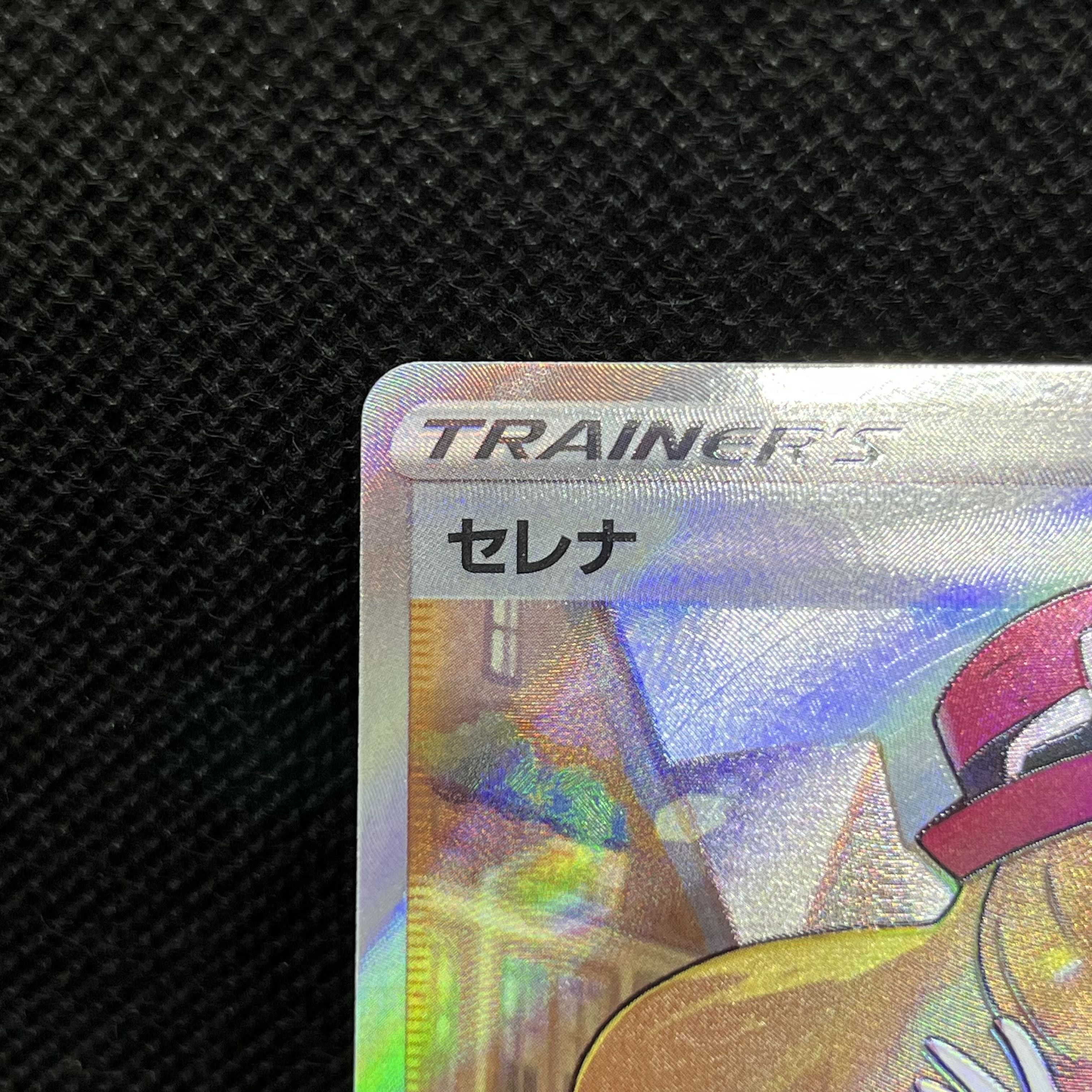 遊戯王　セレナ　081/068    SR 1枚