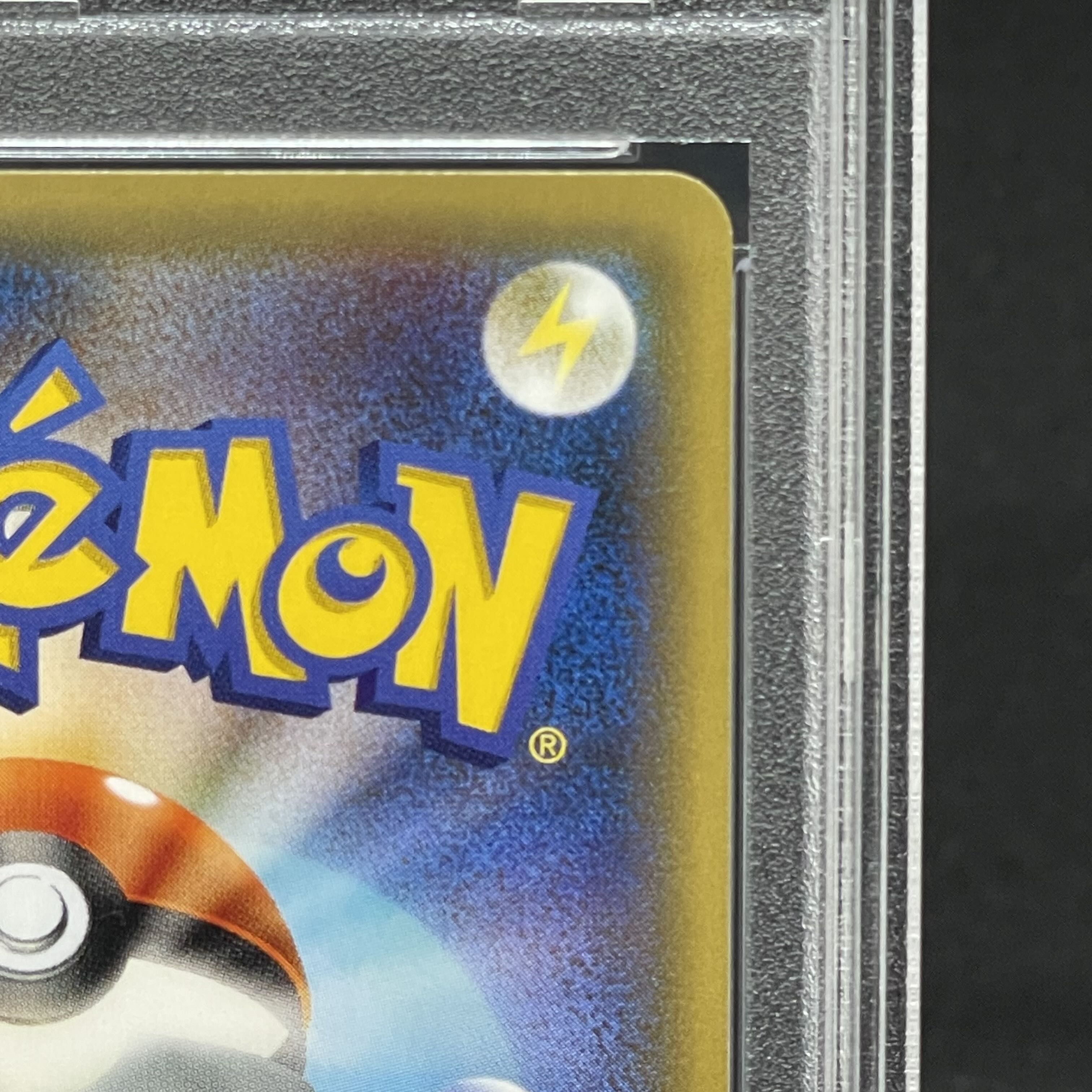 【PSA10】ポンチョを着たピカチュウ PROMO 230/XY-P 1枚