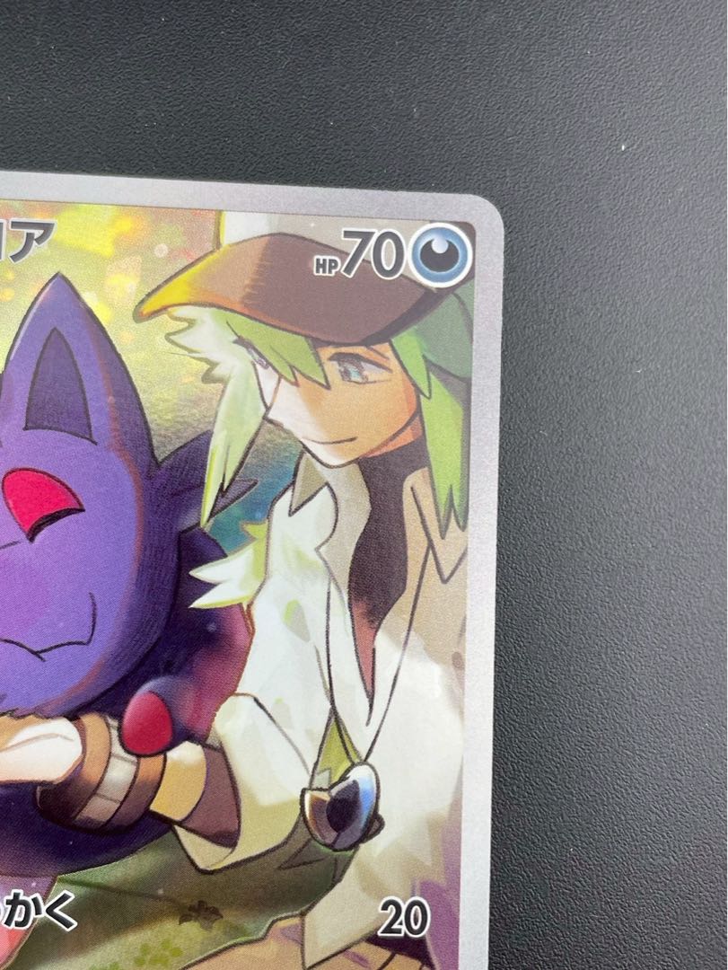 【中古品】 Nのゾロア　I 108/100 sv9  AR 強化拡張パック スカーレット＆バイオレット　バトルパートナーズ　ポケモンカード