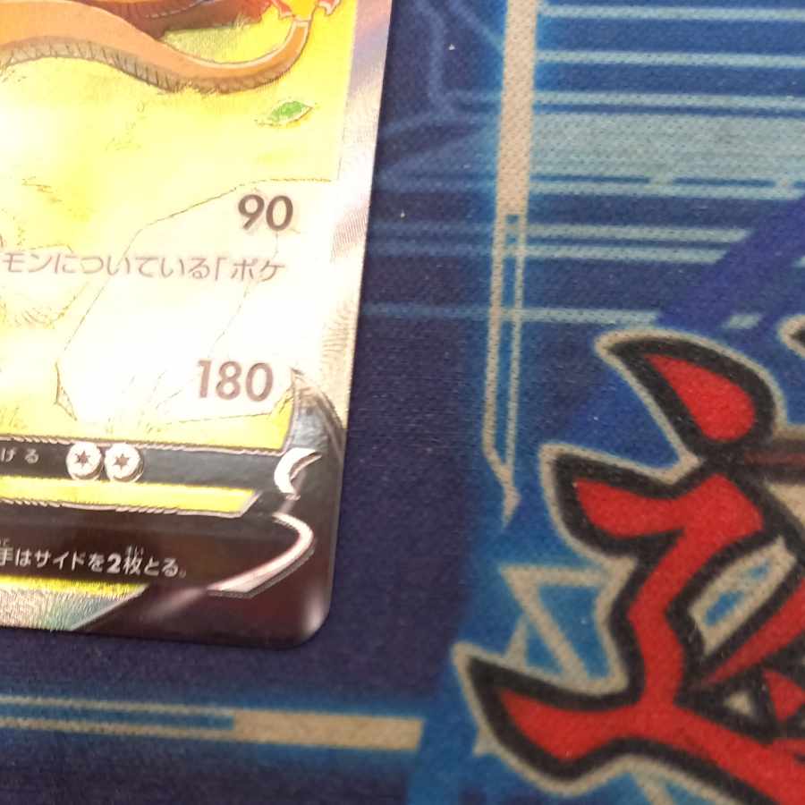 State B State B CharizardV SAR 211/172