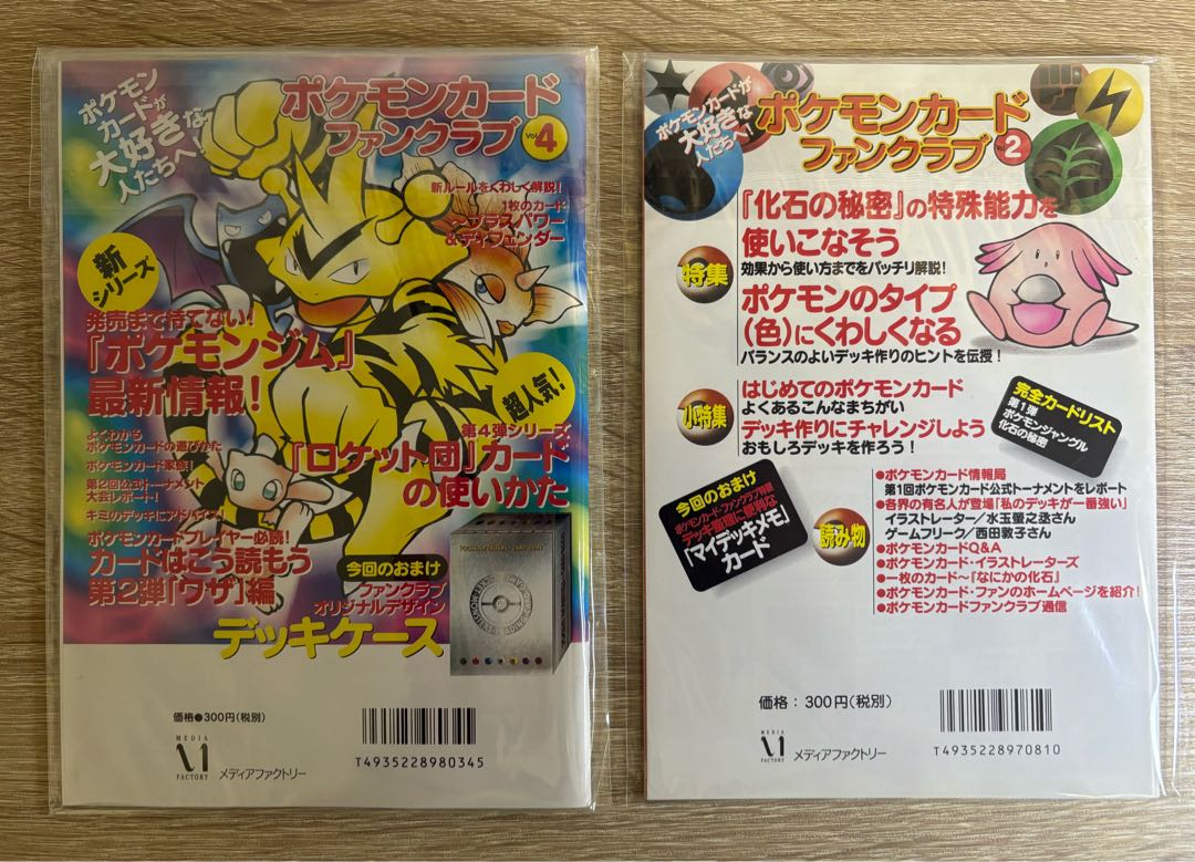 Pokémon Card Fan Book 1-5: Bad Persian & Touch Change! & Deck Case