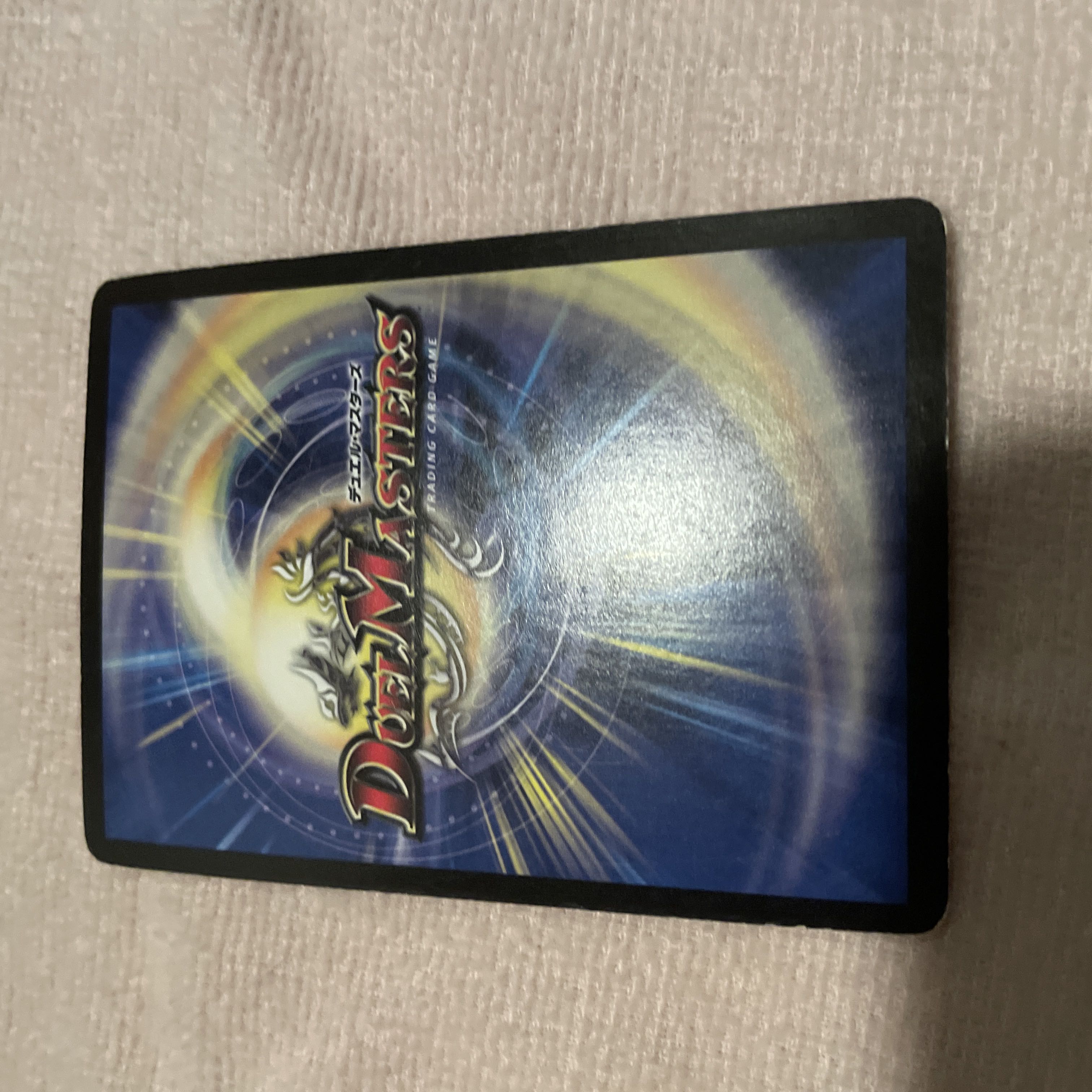 デュエルマスターズ　黒神龍ジャグラヴィーン　I85 1枚