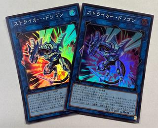 Striker Dragon Super Rare