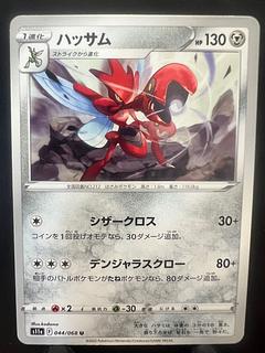 【楽々堂】ポケカ ハッサム