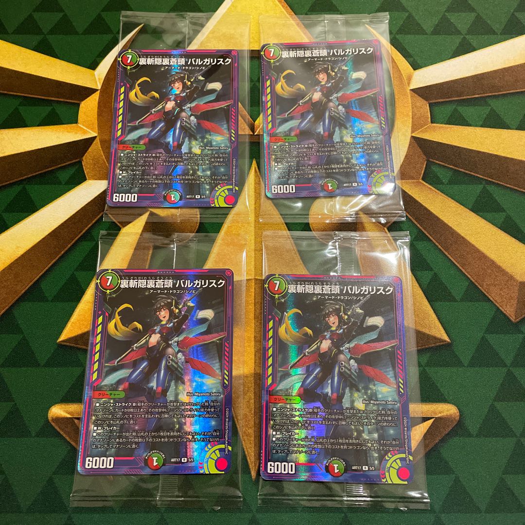 Urazan Hide Urazouzu Balga Squirrel Ku 1枚