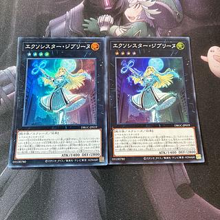 エクソシスター・ジブリーヌ」の激安通販 | magi