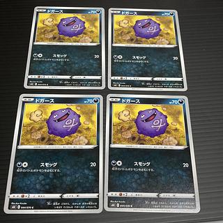PC Koffing (044/070) Common, set of 4 1