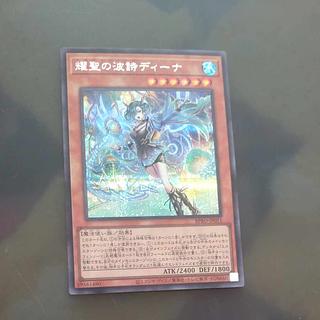 【木林堂】 【木林堂】 耀聖の波詩ディーナ シークレットレア BPRO-JP011 1枚