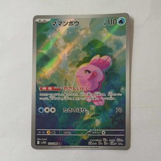 @ @ Alomomola AR 112/086