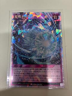 超戦士の閃光 ORR RD/ORP3-JP042 1枚