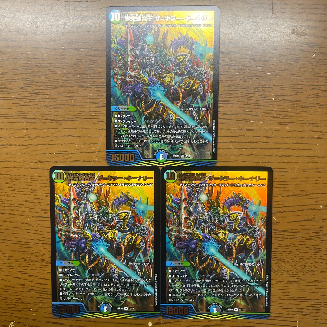 Sold in bulk. TerminusStitch Together King The=Killer Keneally SR 7/18