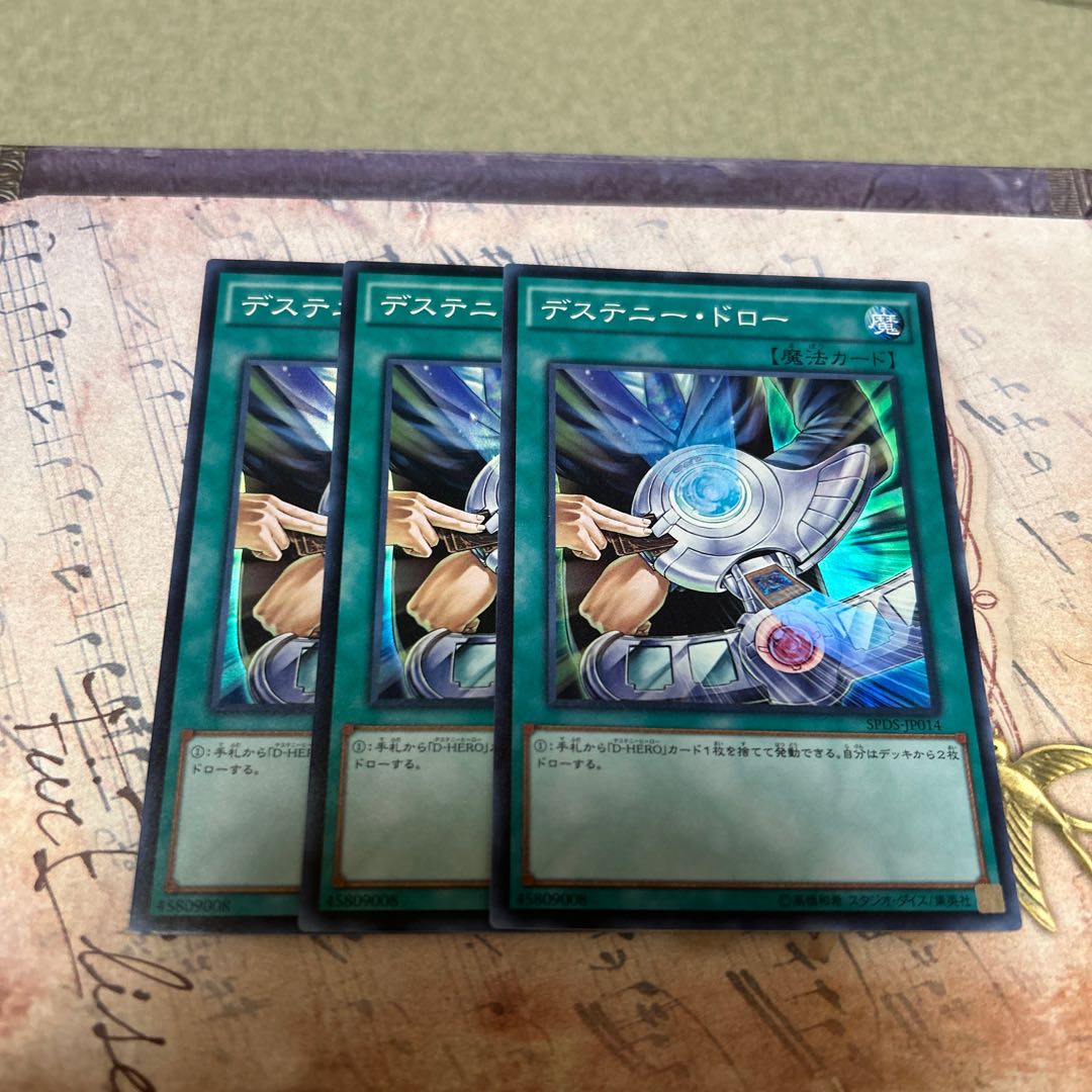 Destiny Draw Super Rare JP014 3枚