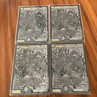 TerminusStitch Together King The=Killer Keneally SR BE6/BE10