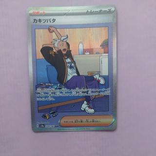@ @ Kiawe Tsubata SAR 229/187 1枚