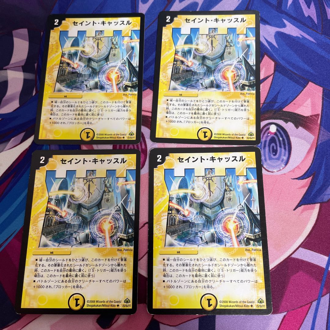 セイント・キャッスル U 23/55/Y7 1枚