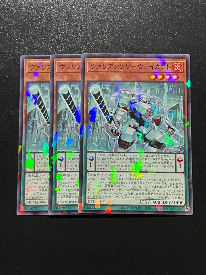 遊戯王スタジオ 3枚 ヴァリアンツV-ヴァイカント パラレル ノーマル JP006 1枚