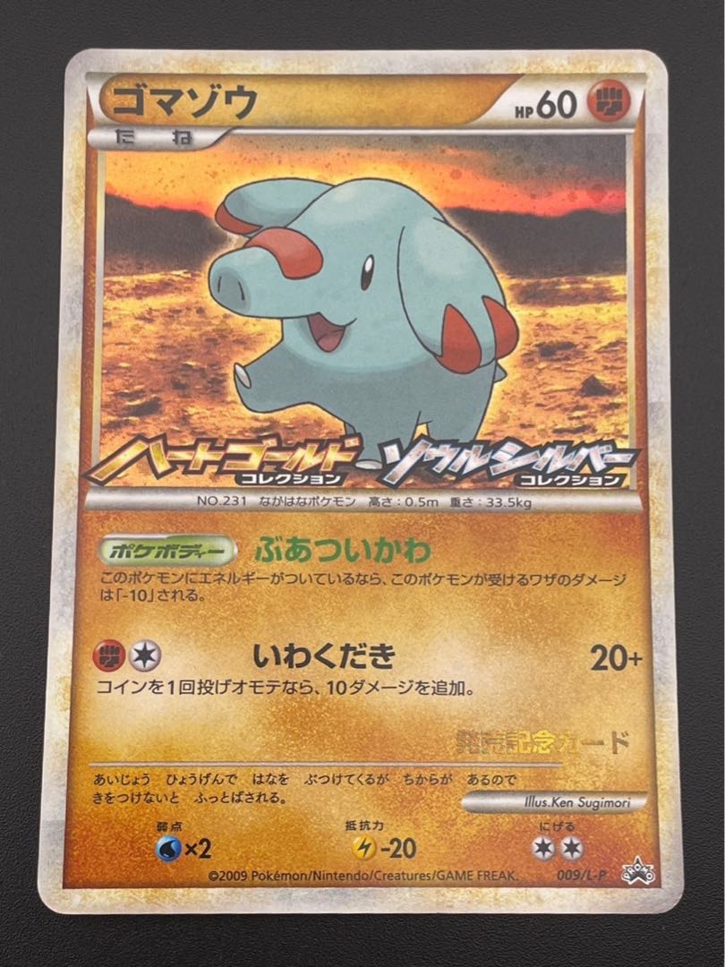 Used] Phanpy P 009/L-P Others