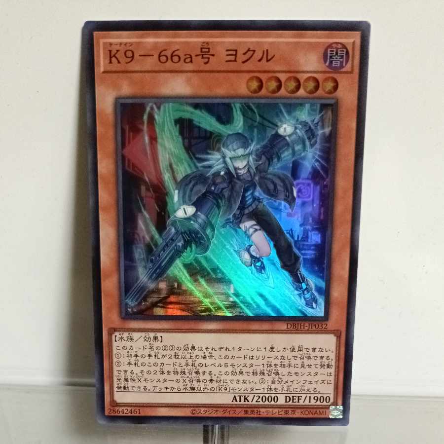 遊戯王 K9(ケーナイン)ー66a号ヨクル スーパー A+の通販 TANAKA 遊戯王 K9(ケーナイン)ー66a号ヨクル スーパー A+の通販 TANAKA