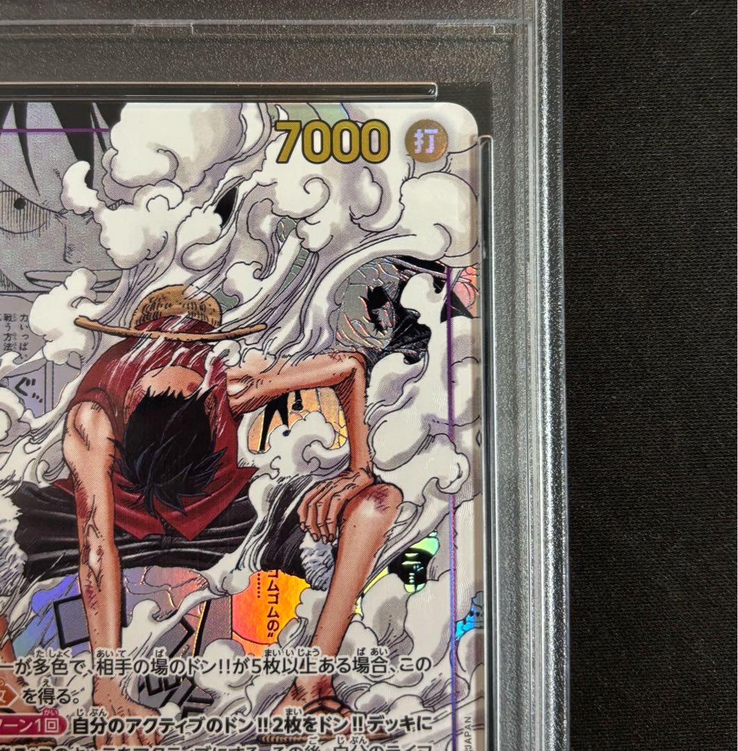 PSA10] Monkey D. Luffy (Parallel) (Super Parallel) (Comic Parallel, Comipara, Cartoon Background) P-SEC EB02-061 1枚