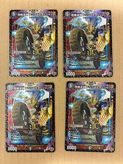 Dangerous Abyss Volkner Jaras-Jack [SR] {25RP3S3/S11}