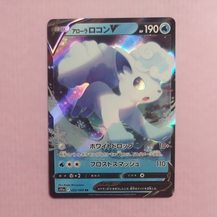 @1 @1 Alola Vulpix V RR 022/068 1枚